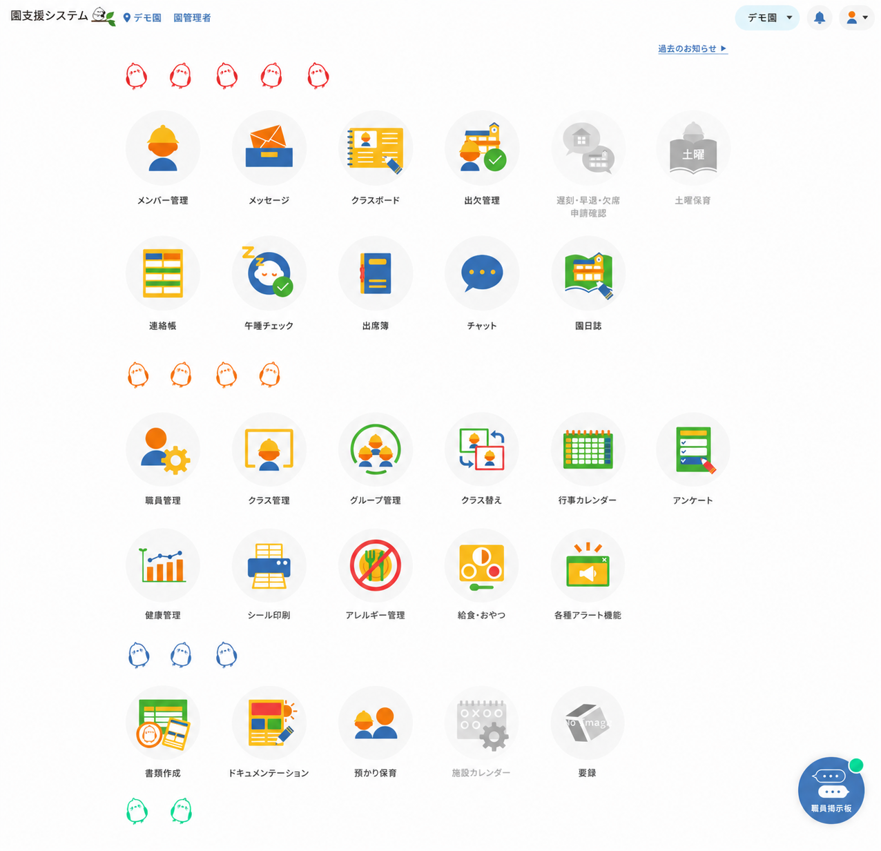 イロドリ2.0の公開用デモ画面